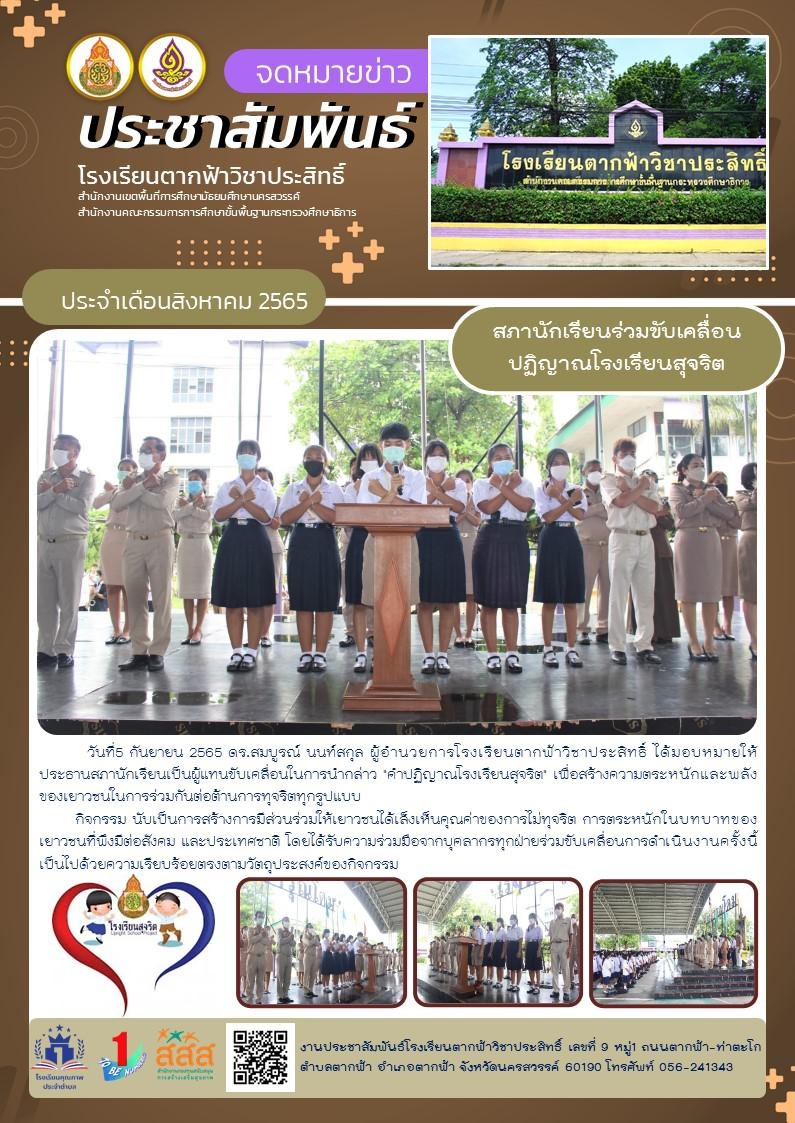 LINE ALBUM จดหมายขาว ก.ย. 65 220908