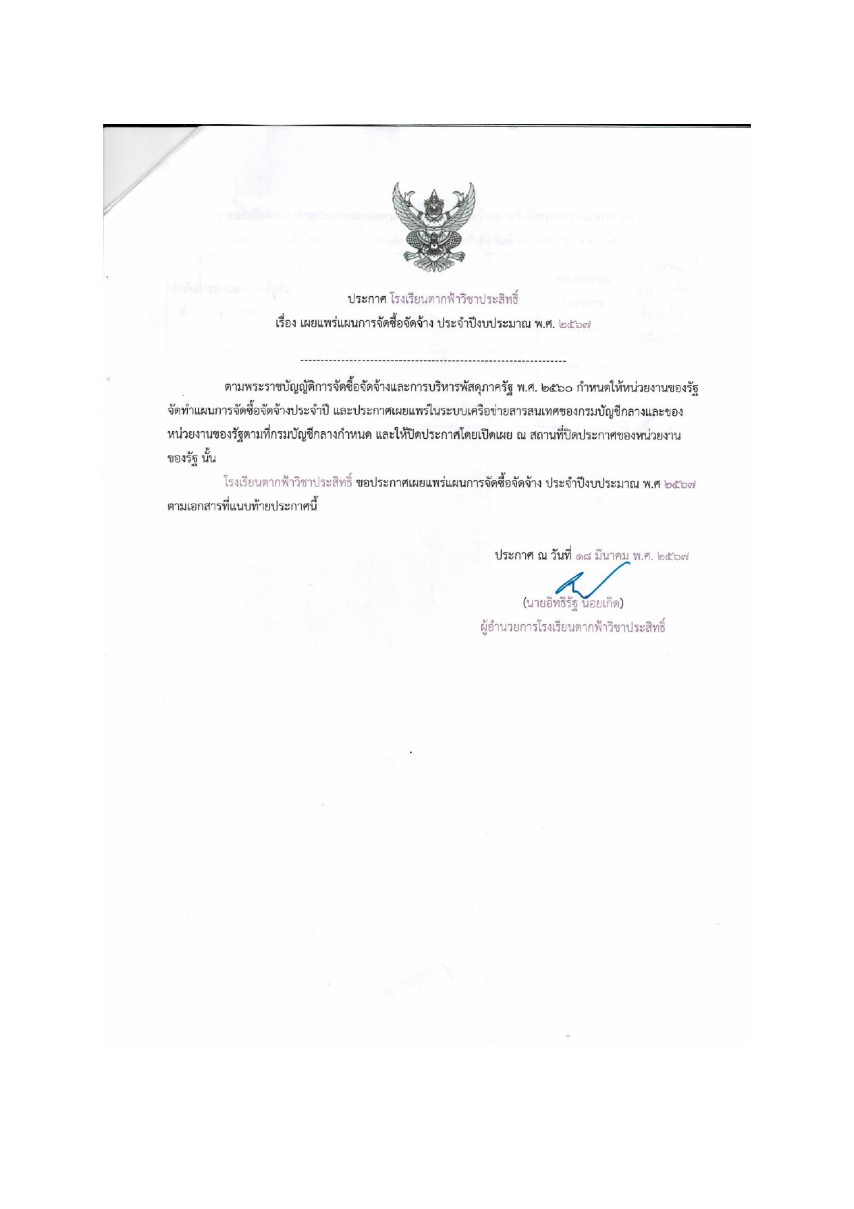 O15 รวม page 0002
