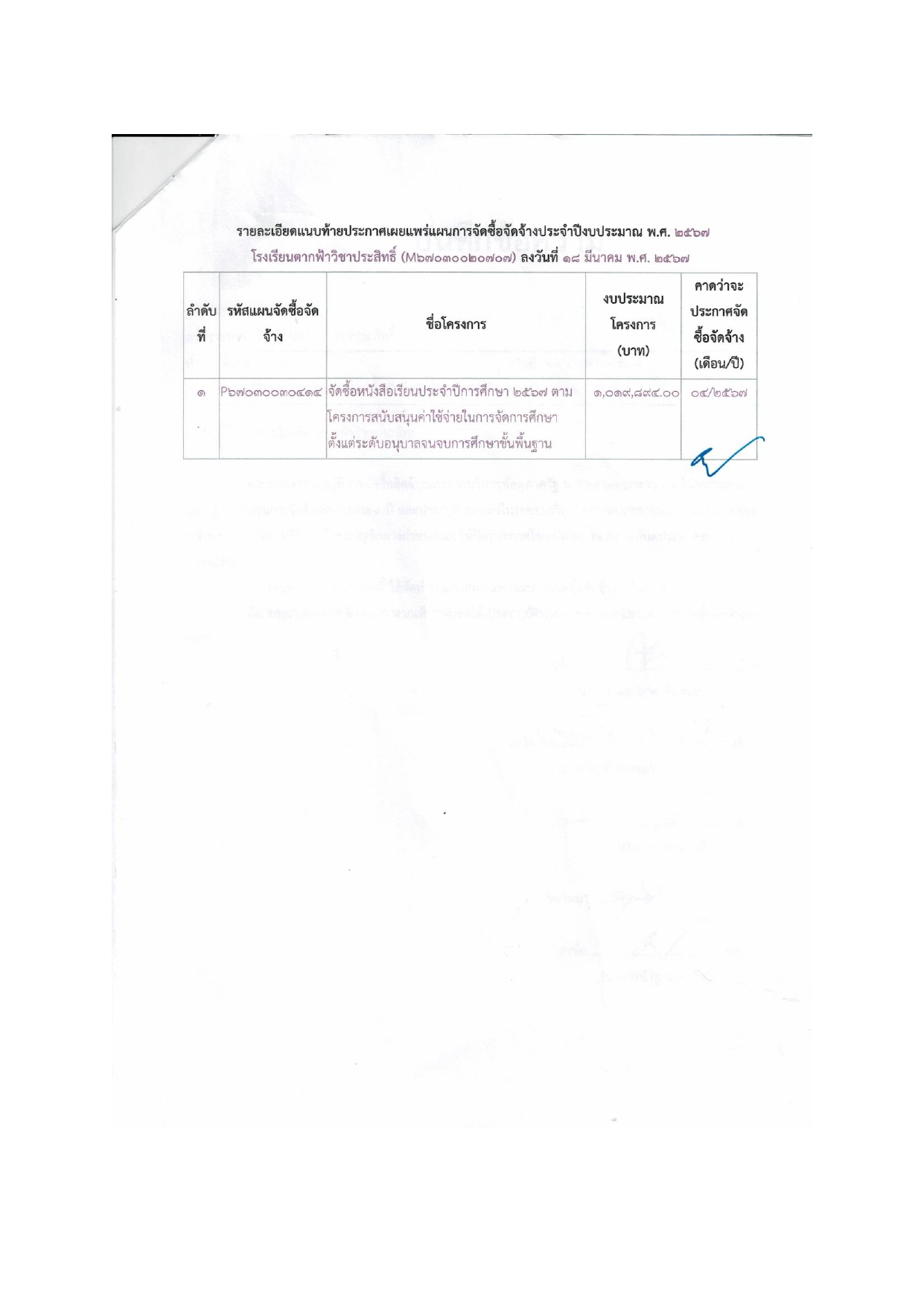 O15 รวม page 0003