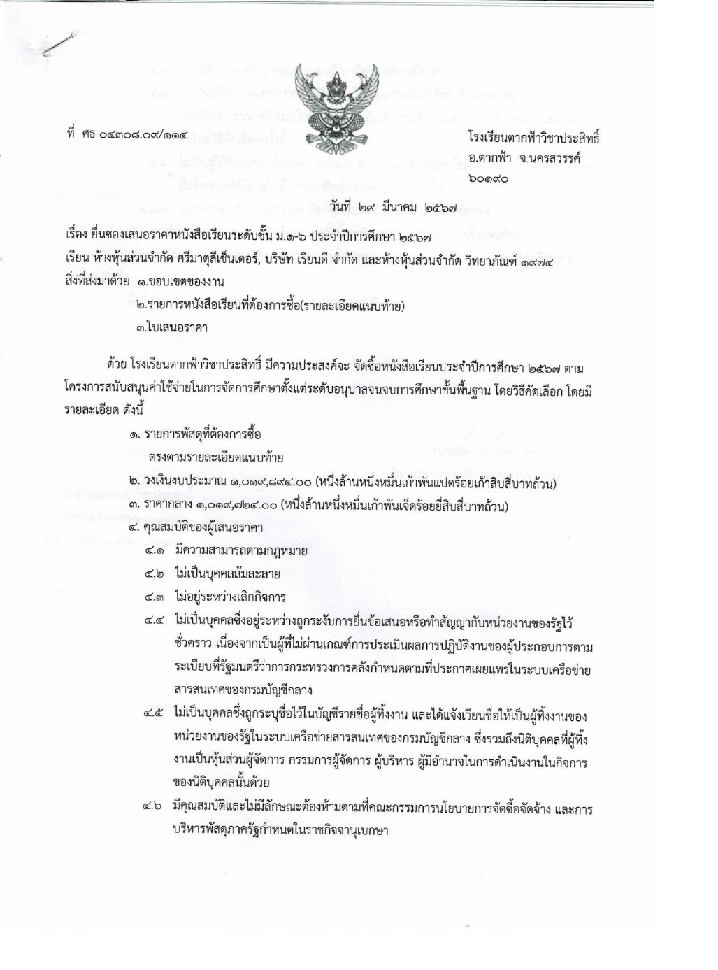 O15 รวม page 0004