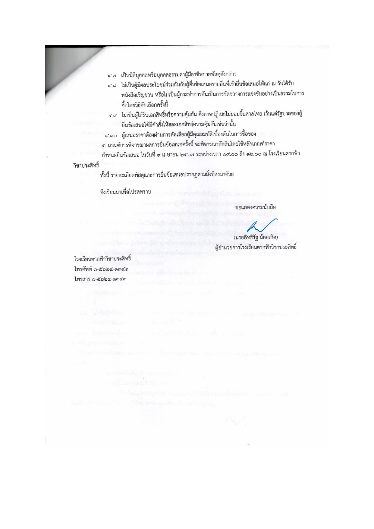 O15 รวม page 0005