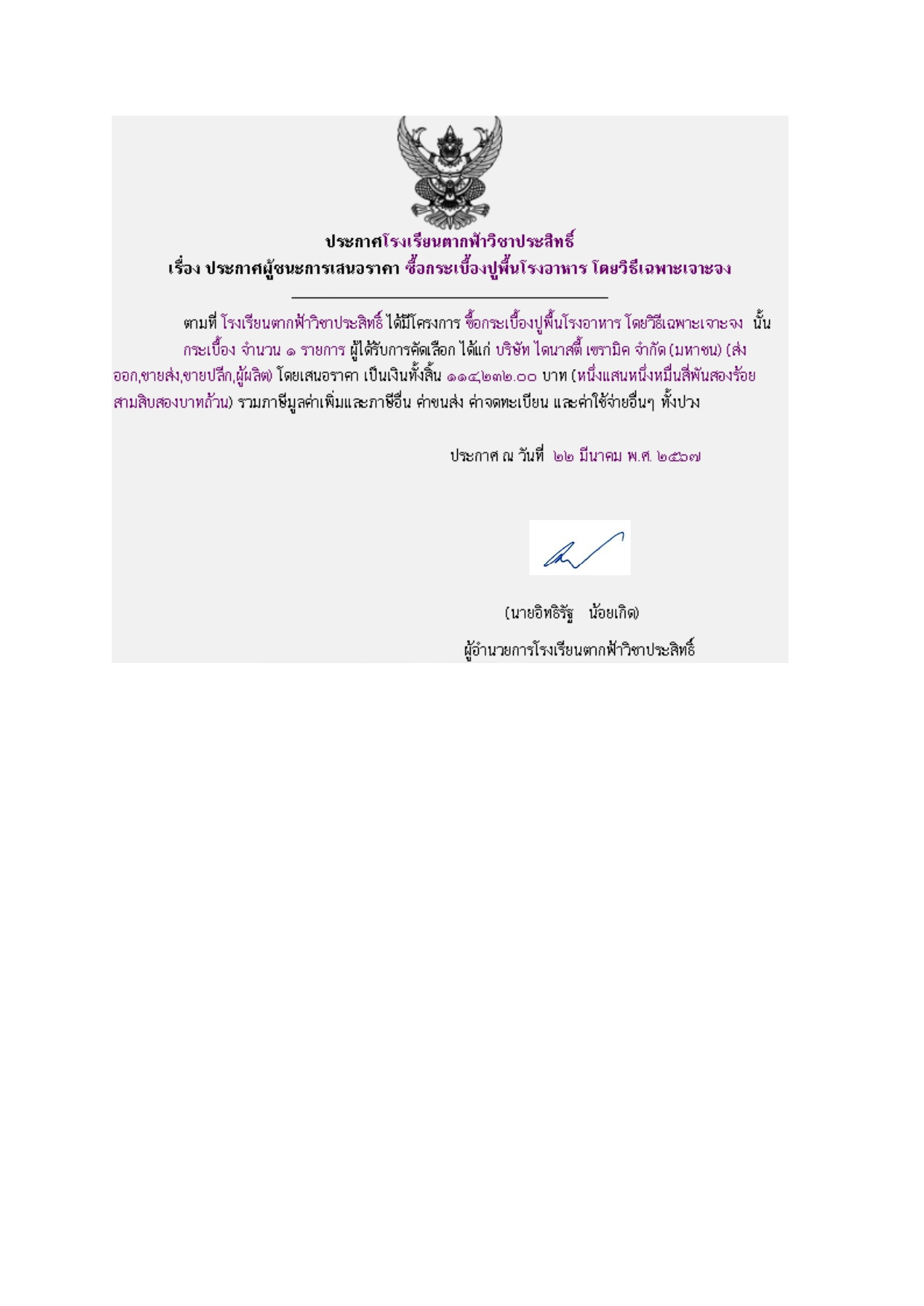 O15 รวม page 0007