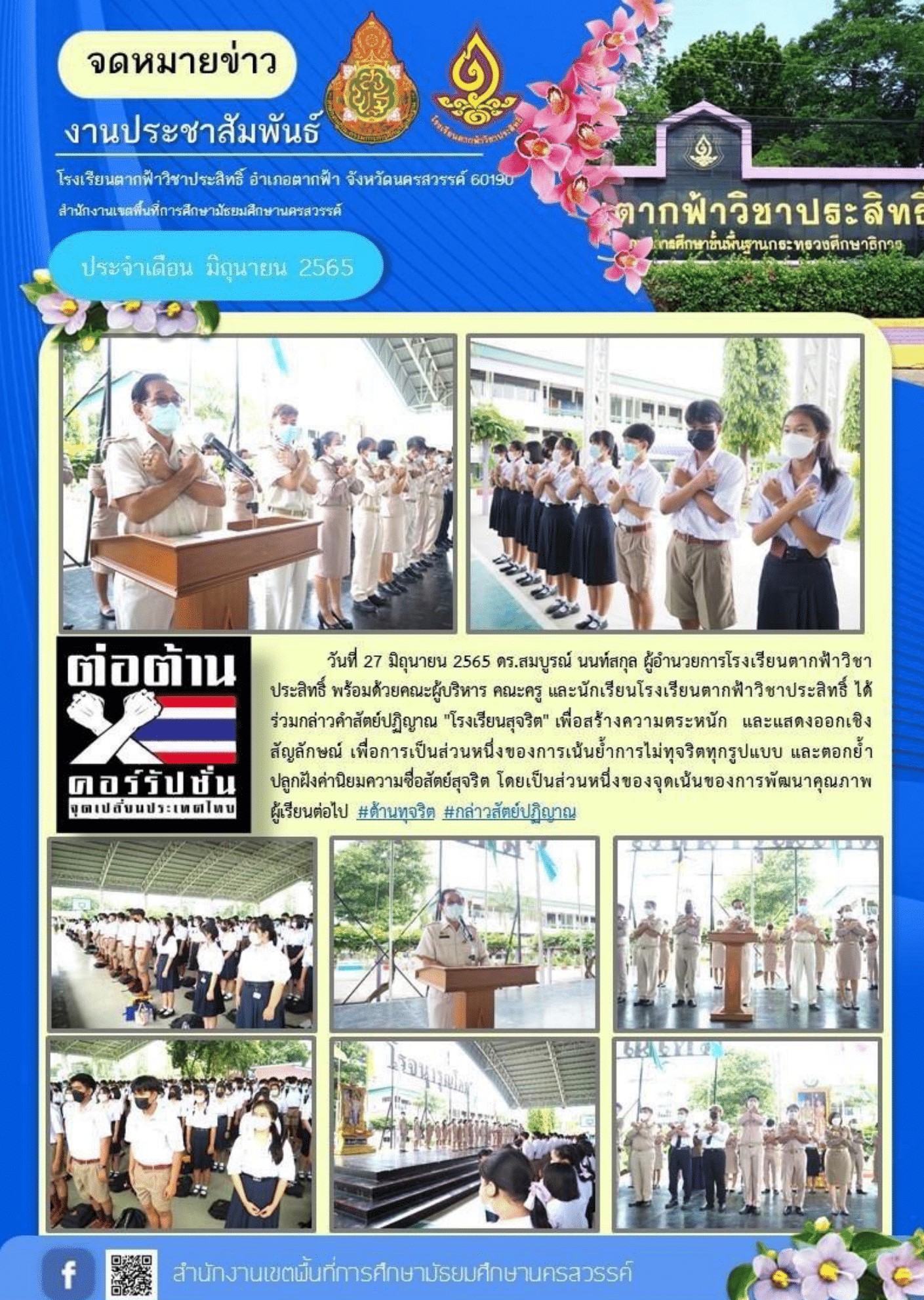 o35 การมสวนรวมของผบรหาร 1