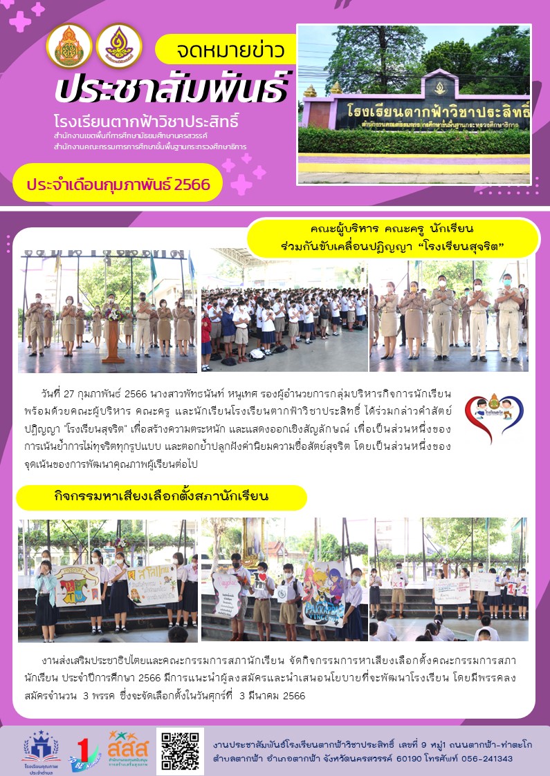 1กจกรรมเชาวน จ 27 กพ