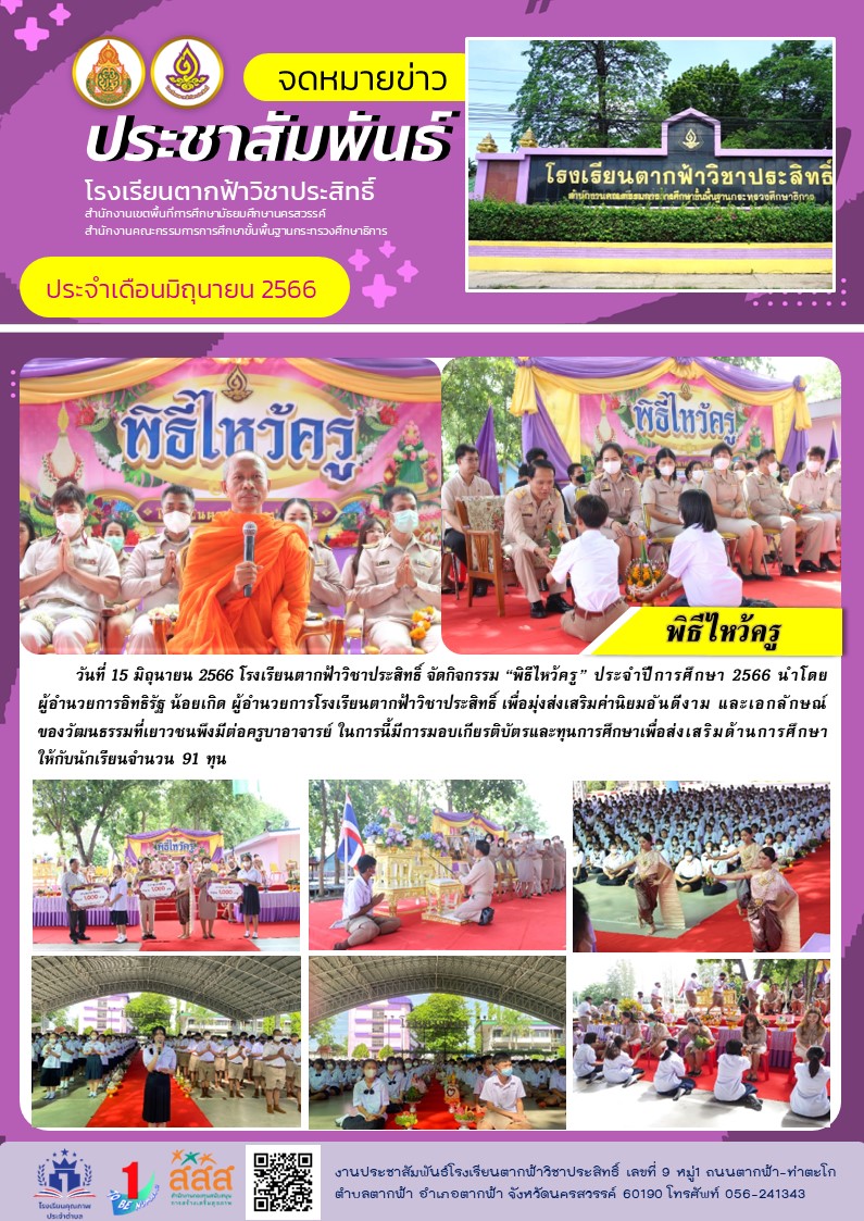 1พธไหวคร