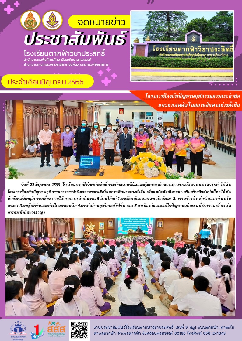 2สถานพนจ
