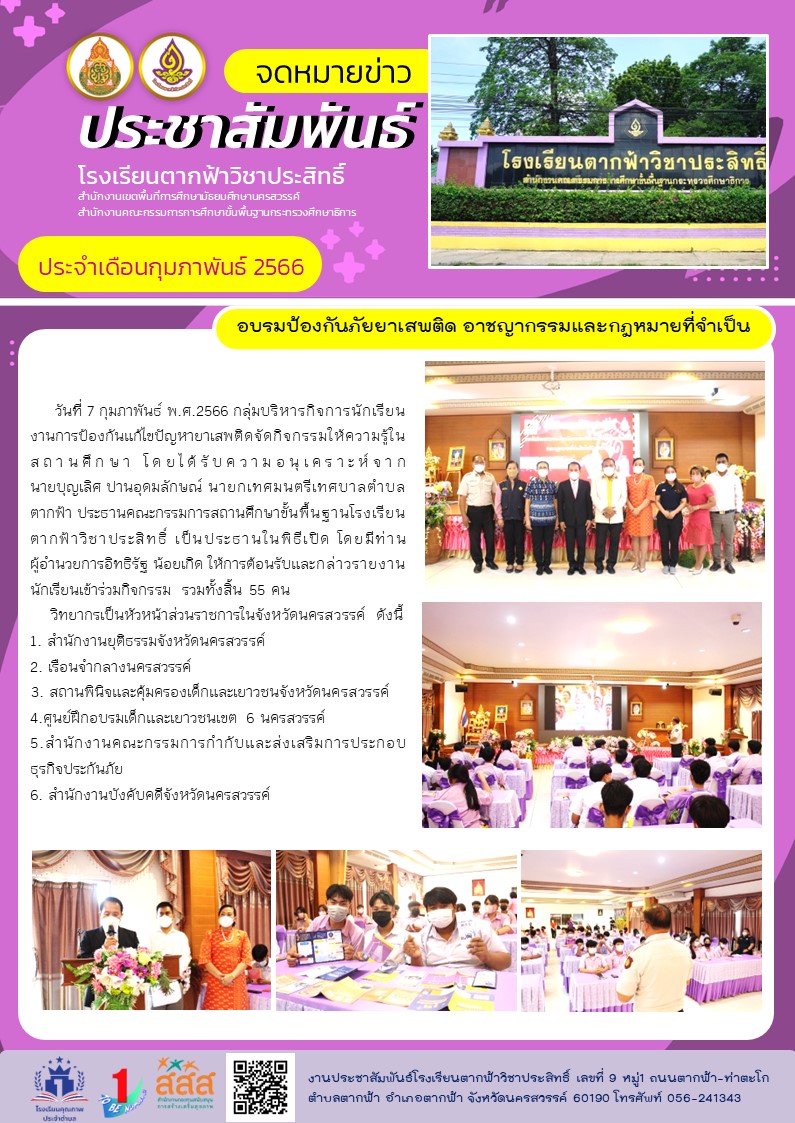 2อบรมกฎมาย