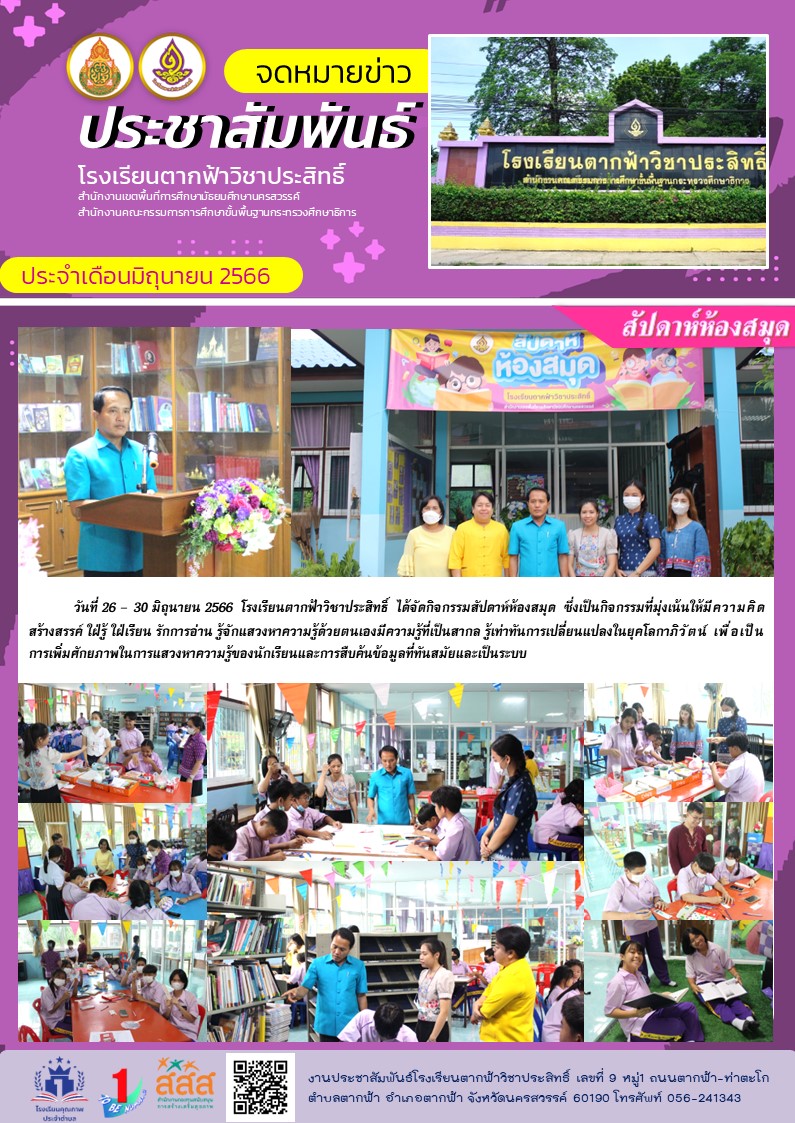 3สปดาหหองสมด