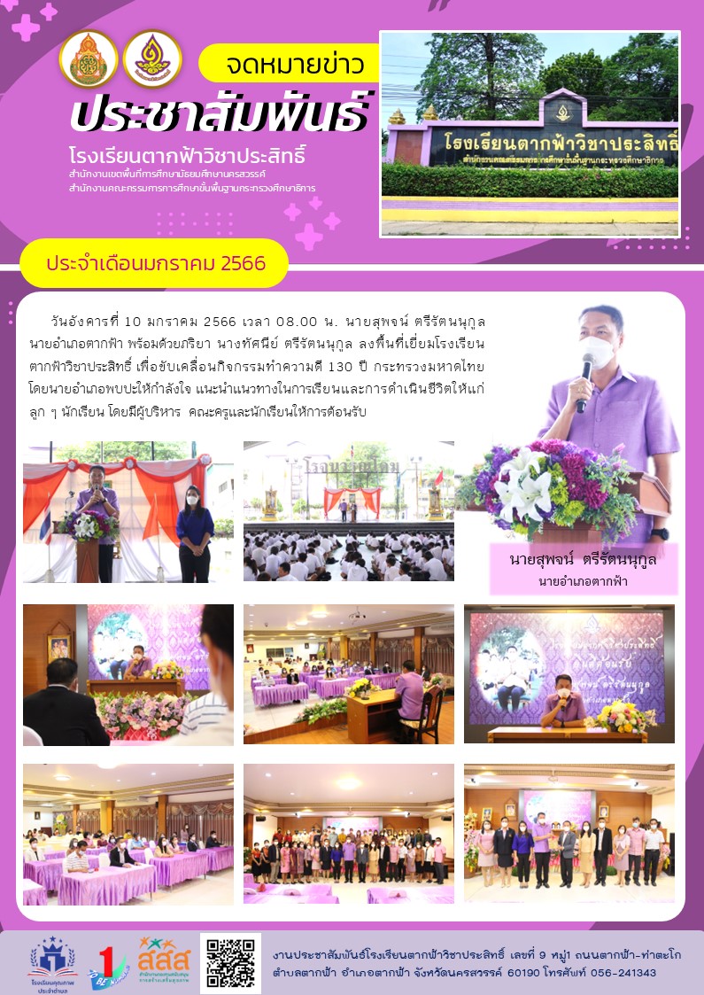6นายอำเภอ