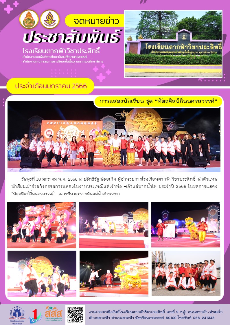8ตรษจน