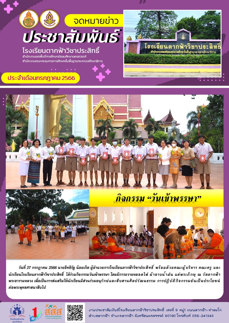 8เขาพรรษา