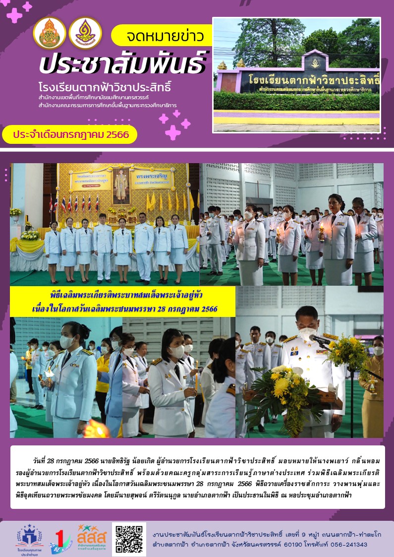 9จดเทยนชย