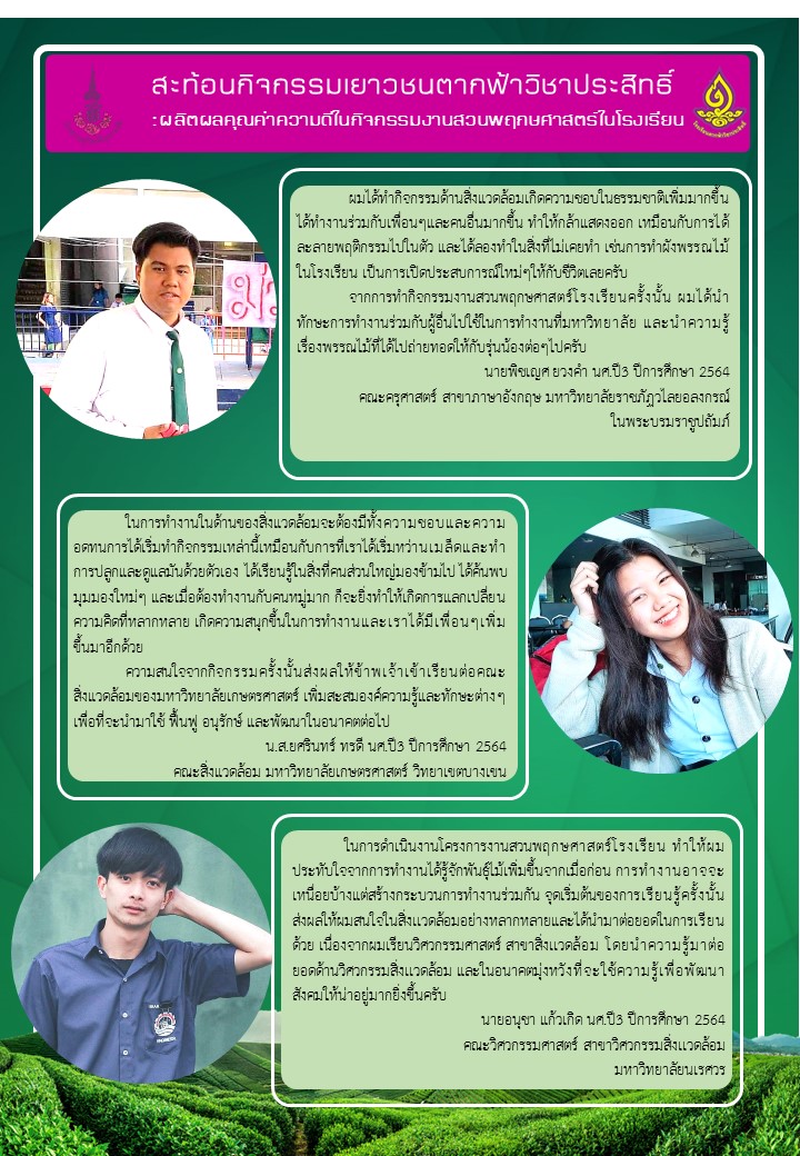 ความสำเรจ